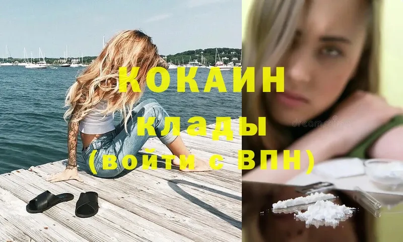 где купить наркоту  Белоозёрский  нарко площадка как зайти  Cocaine FishScale 