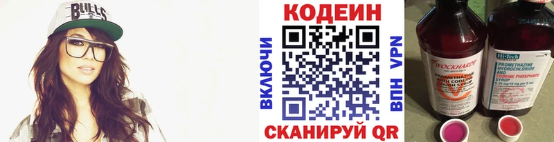 сайты даркнета формула  Белоозёрский  Кодеин напиток Lean (лин) 