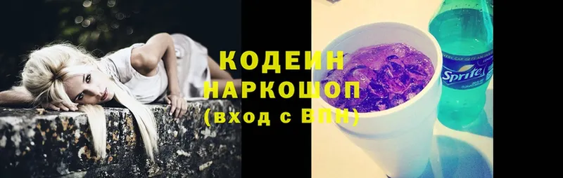 маркетплейс наркотические препараты  Белоозёрский  Кодеин напиток Lean (лин)  даркнет сайт 