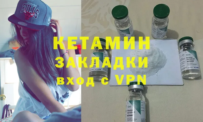 Кетамин ketamine  Белоозёрский 