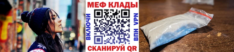 Мефедрон mephedrone  Белоозёрский 