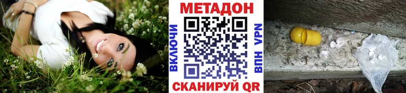 купить наркотики цена  KRAKEN вход  МЕТАДОН белоснежный  Белоозёрский 